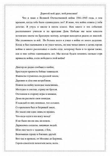 2. Алексеева Богдана, 11 лет Белокалитвинский район
